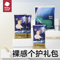 babycare 尿褲個護(hù)禮包套裝共4片