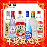 桂林三花 米香型白酒三花酒 桂林三花+湘山+義江+穿山巖+漓江+金德盛 6瓶組合裝