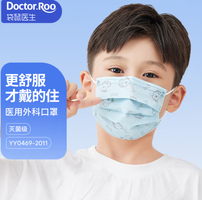 Doctor.Roo 袋鼠醫生 醫用外科口罩兒童 藍小狗100只