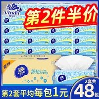 Vinda 維達(dá) 整箱家用紙巾24包