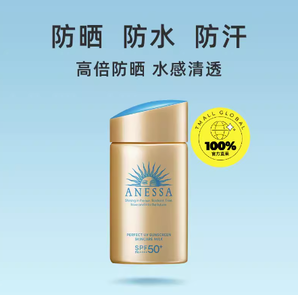 百億補(bǔ)貼！ANESSA 安熱沙 防曬霜金瓶 60ml