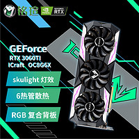 MAXSUN 銘瑄 RTX4080I iCraft璦珈限定/游戲電競顯卡 銘瑄RTX3070TI噯伽+航嘉MVP K650白