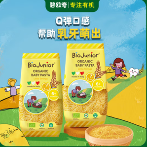 BioJunior 碧歐奇 嬰幼兒雙有機(jī)輔食面條 200g*4包