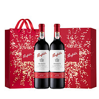 Penfolds 奔富 178周年禮贊干紅葡萄酒750ml*2瓶 雙支禮盒裝 （自營）