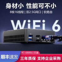 機(jī)械君 迷你電腦 R7-6800U 測試版 32G DDR5內(nèi)存+512G nvme 固態(tài)硬盤