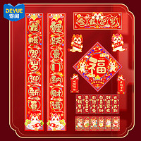 DEYUE 得閱 對(duì)聯(lián)紅包大禮包 金龍賀歲