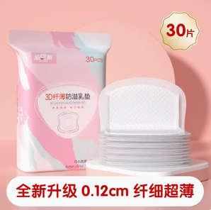 LAIMANUS 防溢一次性乳貼 30片