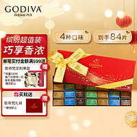 GODIVA 歌帝梵 混合口味巧克力制品禮盒84片裝節(jié)慶款350g年貨禮盒新年禮