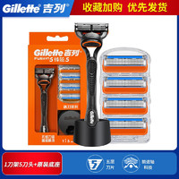 Gillette 吉列 鋒隱致順手動(dòng)剃須刀 鋒隱1刀架5刀頭