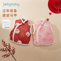 JELLYBABY 兒童紅色馬甲