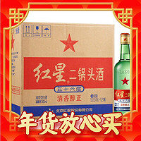 紅星 二鍋頭大二 清香型白酒 56度 500ml*12瓶 整箱裝