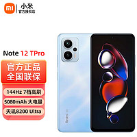 Xiaomi 小米 Redmi 紅米note12tpro 5G手機(jī) 晴海藍(lán) 12+256GB 全網(wǎng)通