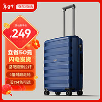 某东京造 飞行家行李箱大容量男女拉杆箱24英寸 旅行箱学生密码箱 海蓝