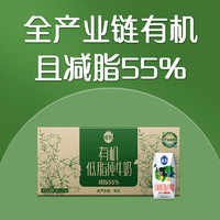 SANYUAN 三元 極致有機低脂純牛奶200ml*21盒