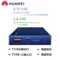 HUAWEI 華為 充電寶66W雙向超級快充12000毫安移動電源可帶上飛機大容量支持手機平板筆記本小巧便攜適用Mate50-1564