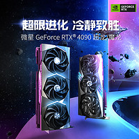 MSI 微星 RTX4090/4080超龍水冷版魔龍臺(tái)式機(jī)電腦游戲獨(dú)立顯卡單卡