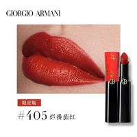 阿瑪尼彩妝 權(quán)力口紅限定版 405# 3.1g