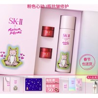 SK-II 護(hù)膚精華露 小狐貍限定版粉色禮盒款 230ml（贈(zèng) 面霜15g*2+狐貍賀卡+電影兌換券+紅包袋*5+化妝包+信封包）