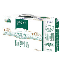 特侖蘇 有機(jī)純牛奶全脂250mL*12盒 有機(jī)牛奶整箱  年貨送禮禮盒裝 兩提裝