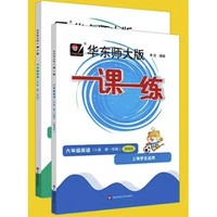 《一課一練·英語：語法小練習(xí)》（年級(jí)任選）