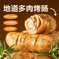 YANXUAN 網(wǎng)易嚴(yán)選 多肉烤腸黑胡椒400g