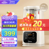 Midea 美的 安睡低音破壁機家用多功能1.5L  MJ-PB40D53