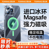 TORRAS 圖拉斯 適用蘋果14plus手機(jī)殼iPhone14plus保護(hù)套Magsafe磁吸充 N52+＋