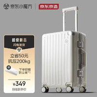 某东京造 铝框20英寸行李箱男女 旅行箱密码箱登机皮箱学生 云海白