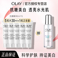 OLAY 玉蘭油 抗糖小白瓶精華液28ml 煙酰胺美白提亮改善暗沉抗氧減黃