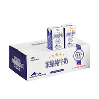 TERUN 天潤(rùn) 新疆五星濃縮純牛奶125g*20盒 (無(wú)添加劑）禮盒裝