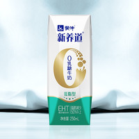 MENGNIU 蒙牛 新養(yǎng)道零乳糖牛奶早餐奶禮盒裝 250ml*4盒