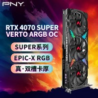 PNY 必恩威 RTX4070 Super 12GB Gaming VERTO 掌控者超頻版三風扇電競游戲電腦顯卡