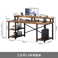 JIAYI 家逸 家用電腦桌 1.4m 復(fù)古色