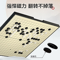 某東京造 圍棋五子棋 磁性便攜可折疊19路圍棋盤 兒童少兒磁吸棋子套裝