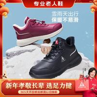 足力健 雪地靴男女棉鞋防風(fēng)鎖溫保暖短靴