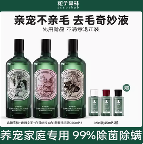 SEEDSHUB 粒子森林 6合1酵素洗衣液 750ml*3瓶（雪松+玫瑰+白苔）