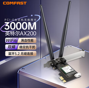 COMFAST AX200 SE WIFI6 无线网卡 5G双频电竞版3000M 蓝牙5.0