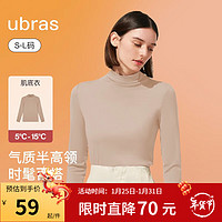 Ubras 無(wú)尺碼半高領(lǐng)肌底衣 劉雯同款