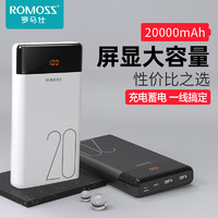 ROMOSS 羅馬仕 LT20 移動電源 20000mAh 10.5W