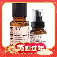 HBN 護(hù)膚套裝 (a-熊果素瑩亮精萃水150ml+視黃醇塑顏精華乳120ml+贈(zèng) 潔面20g+B5面霜5g+晚霜5g+發(fā)光水30ml+紅包6個(gè)+絲綢袋+禮盒)