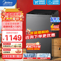 Midea 美的 波輪洗衣機(jī)全自動(dòng) 10公斤kg大容量除螨洗10公斤MB100V13DB