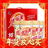 u.loveit 優(yōu)樂(lè)美 喜之郎優(yōu)樂(lè)美奶茶椰果味80g×16杯4種口味（贈(zèng)300ml杯子）