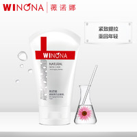 WINONA 薇諾娜 緊致彈力潔面乳 80g