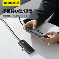 BASEUS 倍思 usb3.0擴(kuò)展typec拓展塢分線器