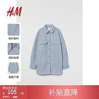 H&M 女裝短外套秋裝女新款時(shí)尚休閑翻領(lǐng)襯衫式長袖外套1018102 淺藍(lán)色 155/80A