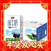 衛(wèi)崗 全脂純牛奶 營(yíng)養(yǎng)早餐奶 250ml*20盒