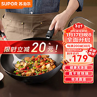 SUPOR 蘇泊爾 鑄鐵真不銹健康無(wú)涂層鐵鍋30cm炒菜鍋EC30LF01