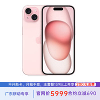 Apple 蘋果 iPhone 15 128G 粉色 5G全網(wǎng)通