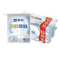 MENGNIU 蒙牛 風(fēng)味酸牛乳100g*16超值裝