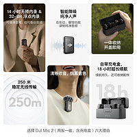 DJI 大疆 Mic 2（兩發(fā)一收，含充電盒） 專業(yè)音質(zhì)無(wú)線麥克風(fēng) 直播降噪藍(lán)牙一拖二領(lǐng)夾麥 + 領(lǐng)夾麥×2